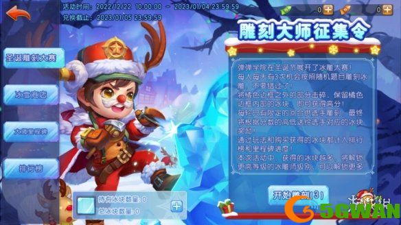 手游巴士3
