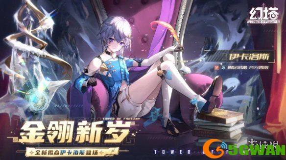 手游巴士3