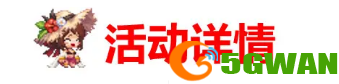 手游巴士4