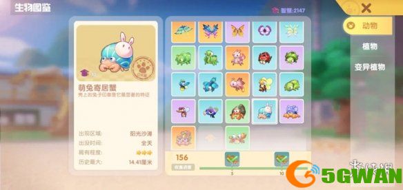 手游巴士2