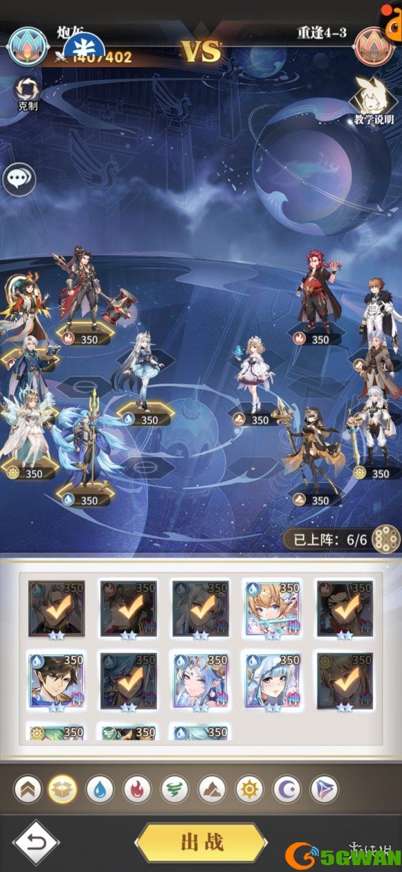 手游巴士2