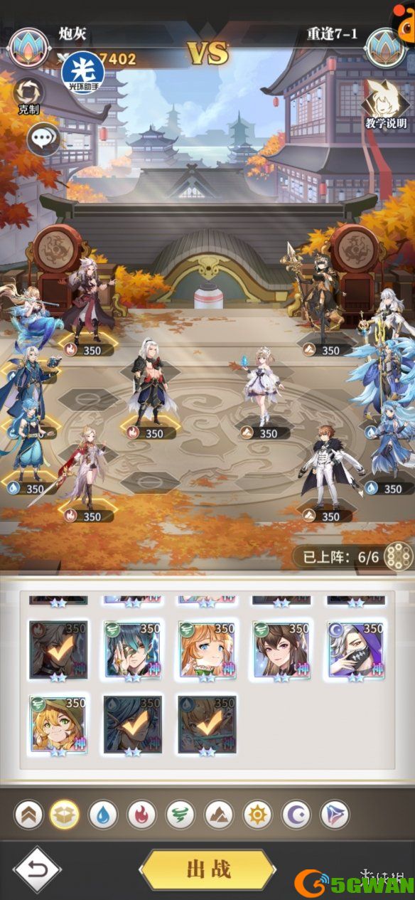 手游巴士2