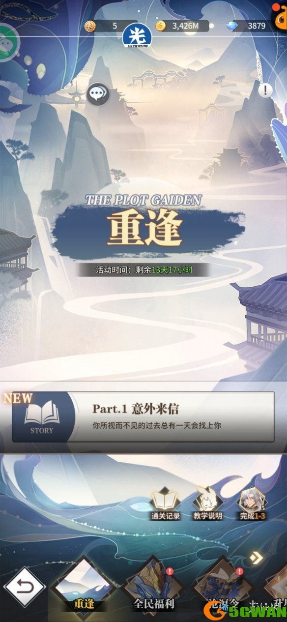 手游巴士5
