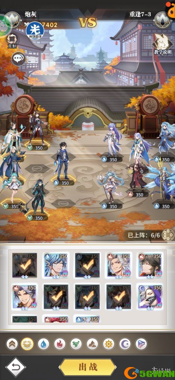 手游巴士4
