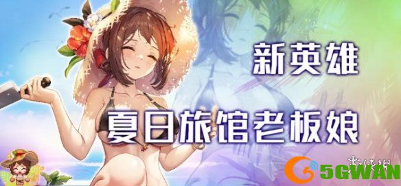 手游巴士3