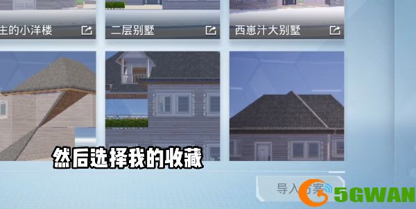 和平精英家园分享码 最新1-10级家园分享码大全[多图]图片12