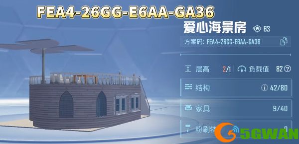 和平精英家园分享码 最新1-10级家园分享码大全[多图]图片2