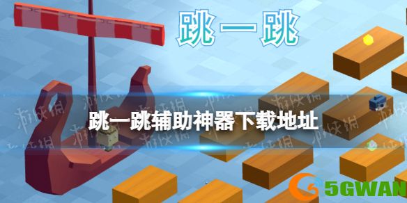 手游巴士1