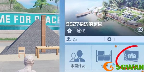 和平精英家园分享码 最新1-10级家园分享码大全[多图]图片10