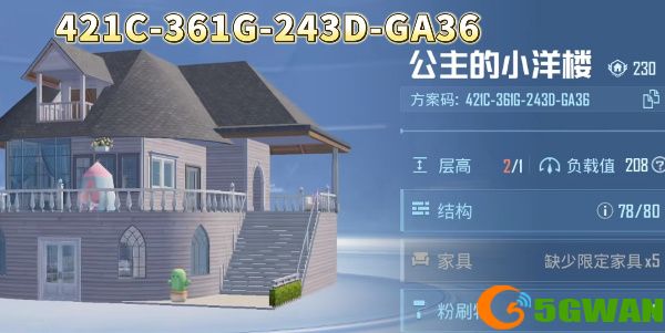 和平精英家园分享码 最新1-10级家园分享码大全[多图]图片5