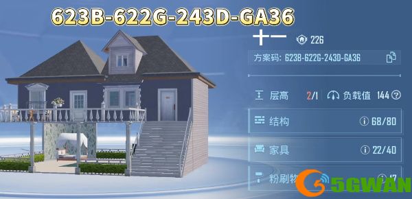 和平精英家园分享码 最新1-10级家园分享码大全[多图]图片3