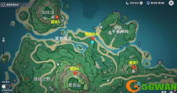 原神雷灵在什么位置 雷灵的位置图文攻略[多图]图片1