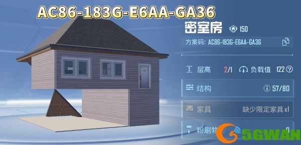 和平精英家园分享码 最新1-10级家园分享码大全[多图]图片4