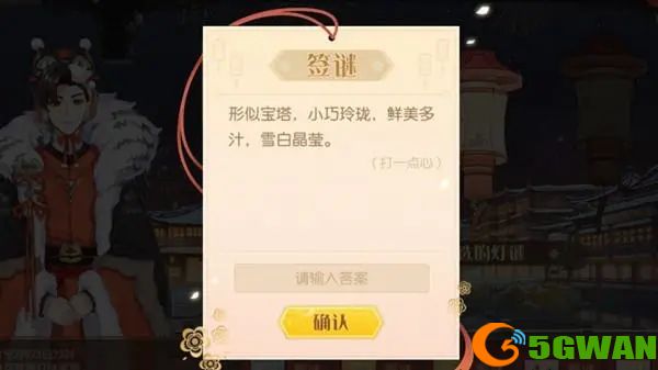 2023食物语猜灯谜答案大全 猜灯谜答题答案分享[多图]图片2