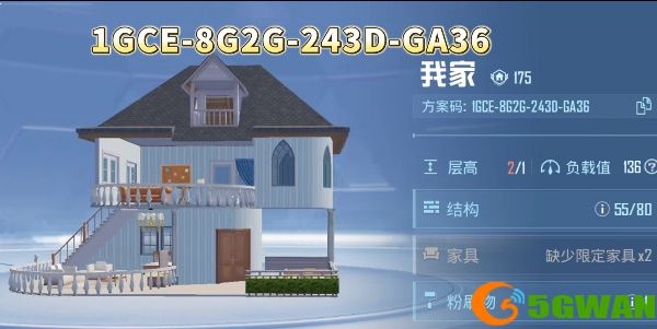 和平精英家园分享码 最新1-10级家园分享码大全[多图]图片6