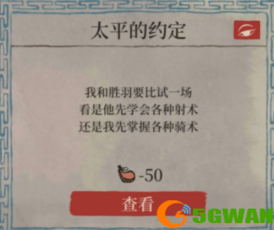 江南百景图十二学徒探险攻略 十二学徒探险任务流程[多图]图片8