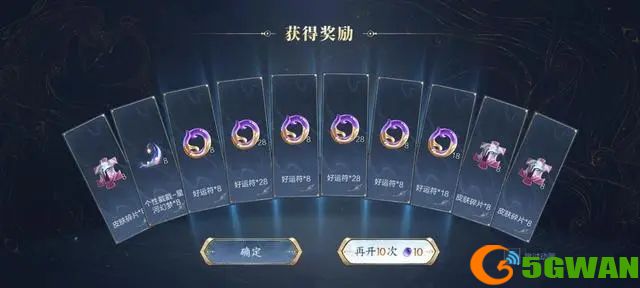 王者荣耀武则天祈愿活动皮肤怎么抽 武则天祈愿活动玩法介绍[多图]图片7