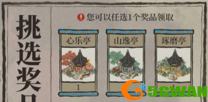 江南百景图十二学徒探险攻略 十二学徒探险任务流程[多图]图片11