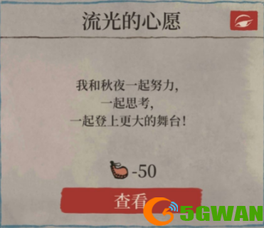 江南百景图十二学徒探险攻略 十二学徒探险任务流程[多图]图片9