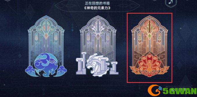 原神智慧的六面活动攻略 智慧的六面玩法奖励介绍[多图]图片6