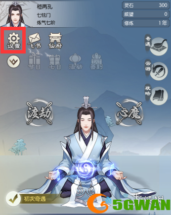 手游巴士2