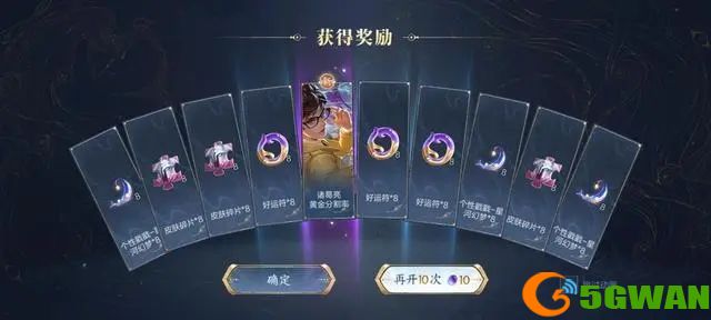 王者荣耀武则天祈愿活动皮肤怎么抽 武则天祈愿活动玩法介绍[多图]图片2
