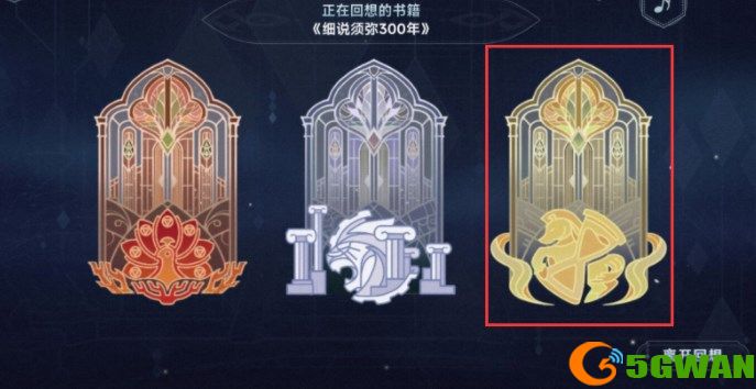 原神智慧的六面活动攻略 智慧的六面玩法奖励介绍[多图]图片4
