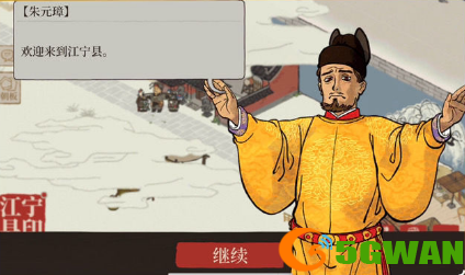 江南百景图江宁县怎么开 江宁县开启方法[多图]图片7