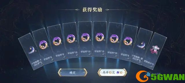 王者荣耀武则天祈愿活动皮肤怎么抽 武则天祈愿活动玩法介绍[多图]图片6