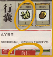 江南百景图江宁县怎么开 江宁县开启方法[多图]图片6