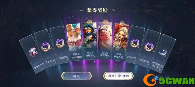 王者荣耀武则天祈愿活动皮肤怎么抽 武则天祈愿活动玩法介绍[多图]图片3