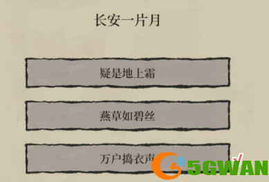 江南百景图十二学徒探险攻略 十二学徒探险任务流程[多图]图片2