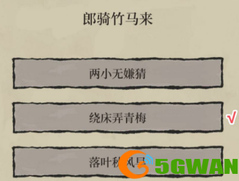 江南百景图十二学徒探险攻略 十二学徒探险任务流程[多图]图片4
