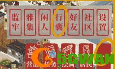 江南百景图江宁县怎么开 江宁县开启方法[多图]图片5