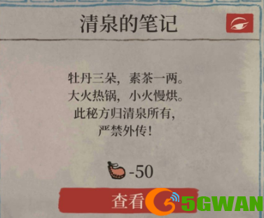 江南百景图十二学徒探险攻略 十二学徒探险任务流程[多图]图片7