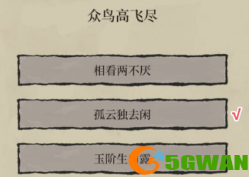 江南百景图十二学徒探险攻略 十二学徒探险任务流程[多图]图片3