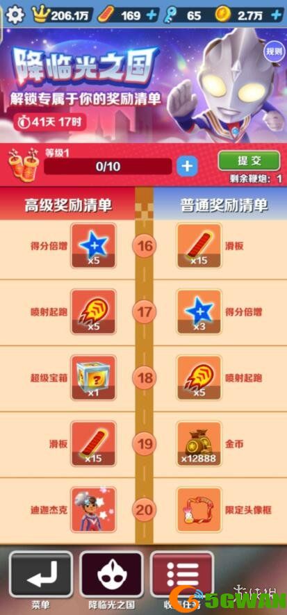 手游巴士2