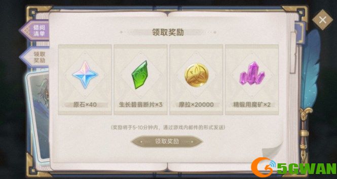 原神智慧的六面活动攻略 智慧的六面玩法奖励介绍[多图]图片8