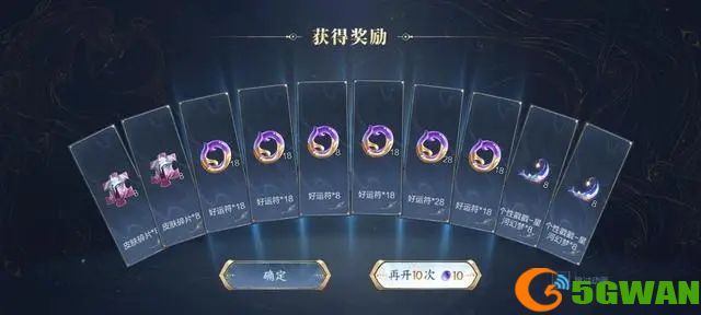 王者荣耀武则天祈愿活动皮肤怎么抽 武则天祈愿活动玩法介绍[多图]图片5