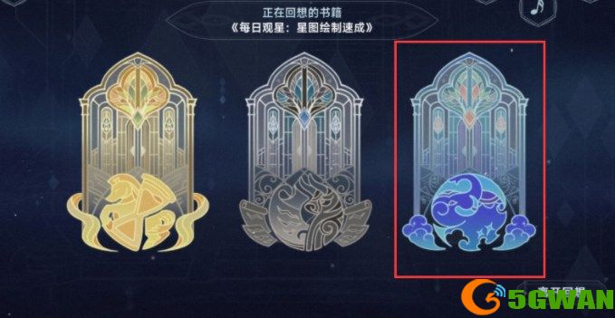 原神智慧的六面活动攻略 智慧的六面玩法奖励介绍[多图]图片5