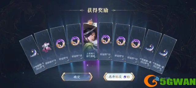 王者荣耀武则天祈愿活动皮肤怎么抽 武则天祈愿活动玩法介绍[多图]图片8