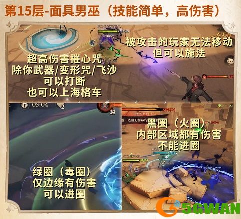 哈利波特魔法觉醒沙漠调查天罗谜网怎么过 天罗谜网通关攻略[多图]图片4