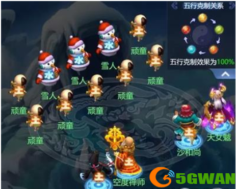 梦幻西游网页版五行斗法1月攻略 五行斗法2023年1月打法阵容推荐[多图]图片5