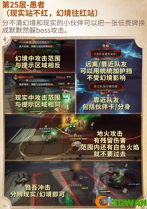 哈利波特魔法觉醒沙漠调查天罗谜网怎么过 天罗谜网通关攻略[多图]图片6