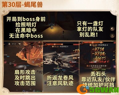 哈利波特魔法觉醒沙漠调查天罗谜网怎么过 天罗谜网通关攻略[多图]图片7
