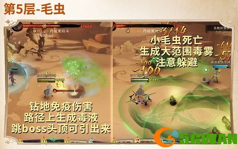 哈利波特魔法觉醒沙漠调查天罗谜网怎么过 天罗谜网通关攻略[多图]图片2