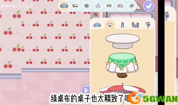 米加小镇粉色双层自建房更新了什么 粉色双层自建房版本更新介绍[多图]图片5