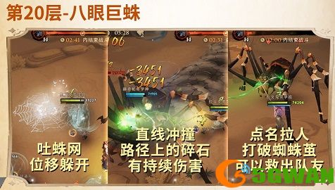哈利波特魔法觉醒沙漠调查天罗谜网怎么过 天罗谜网通关攻略[多图]图片5