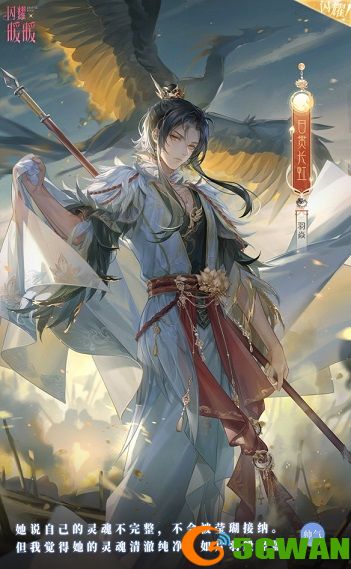 闪耀暖暖日贯长虹套装怎么获得 日贯长虹套装获取方法[多图]图片3