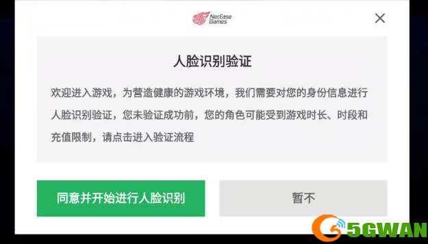 光遇人脸识别失败怎么办 人脸识别失败申诉教程[多图]图片2